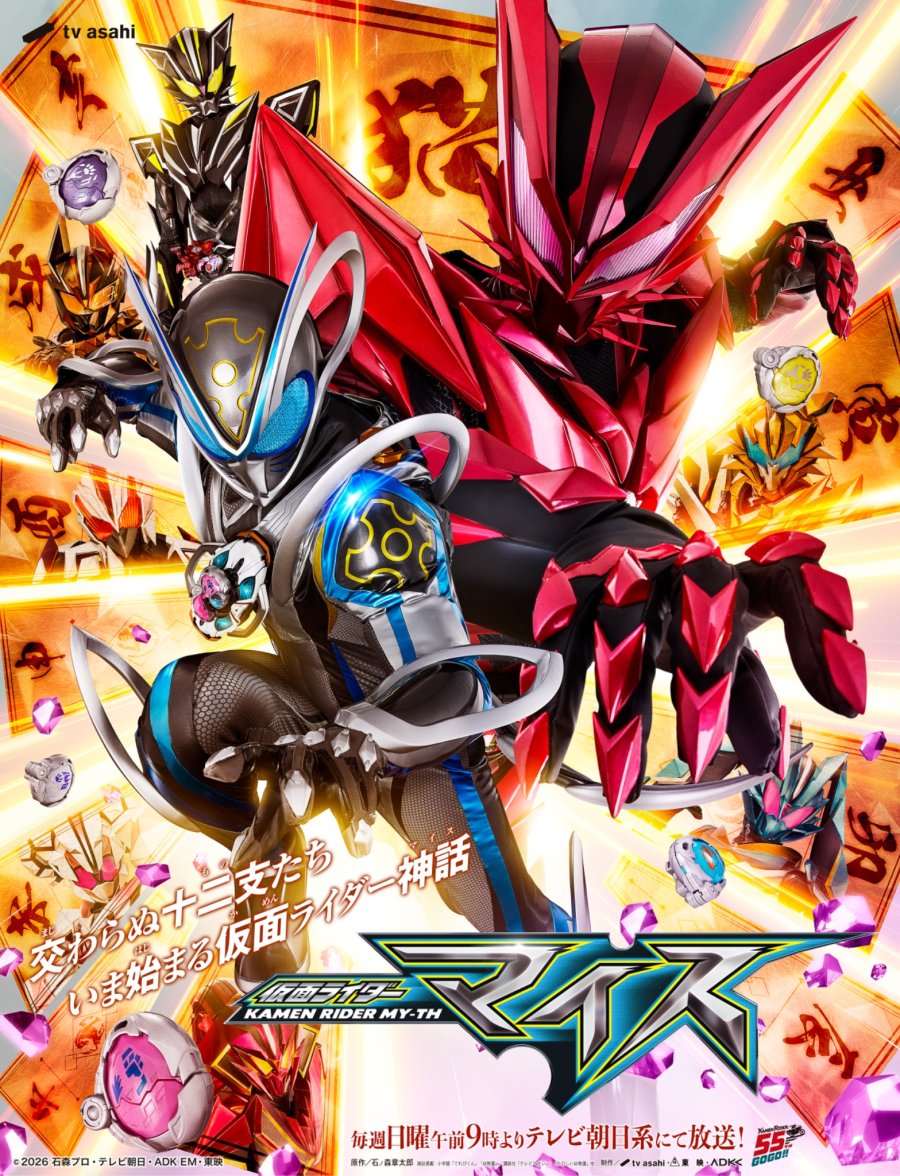 Hong Rider Watch Kamen Rider MY-TH (2026) Online English Subbed - Myasiantv